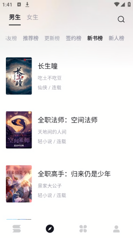 极品小说去更新版