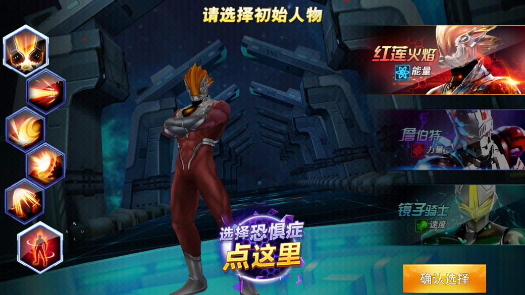 奥特曼传奇英雄破解版免费充值最新版