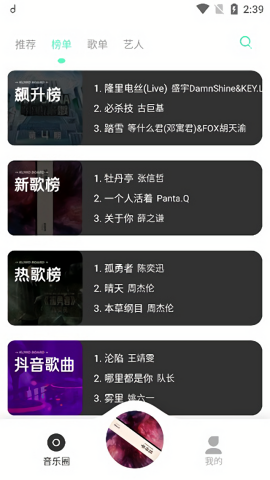 魔音MORIN去广告去升级版