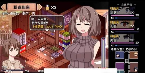 夏日狂想曲