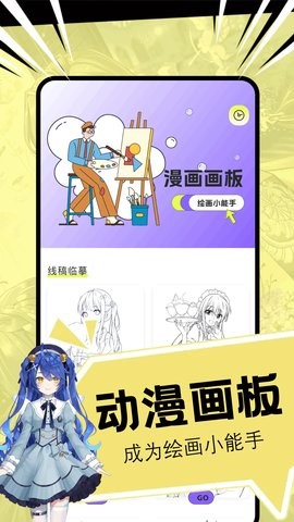 香蕉漫画阅读