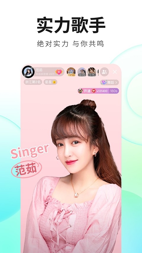 酷狗直播下载安装最新版本