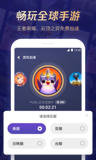 腾讯游戏管家蓝牙外设app