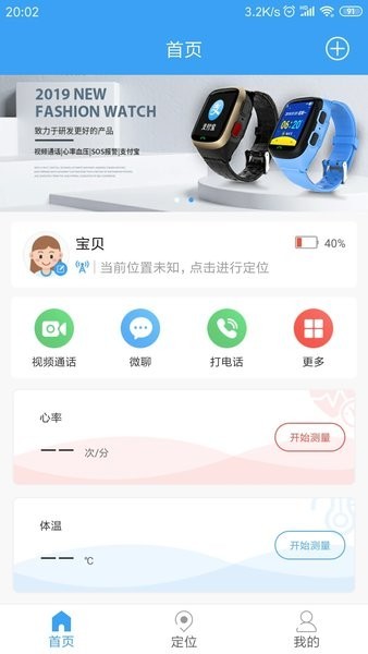 乐康守护去广告版
