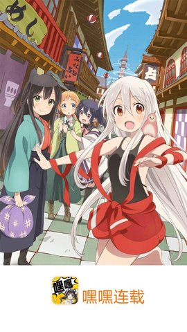 嘿嘿连载解锁版