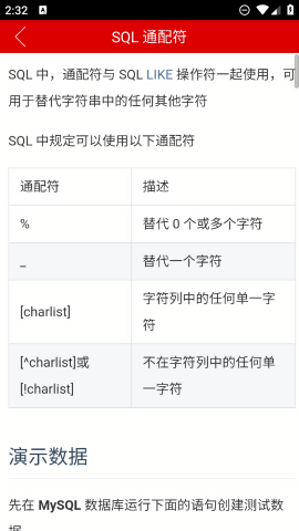 编程助手去广告版