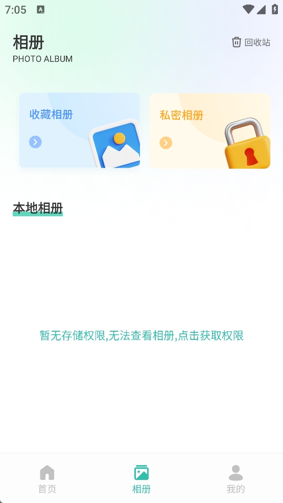 Tofai创作app官方版下载