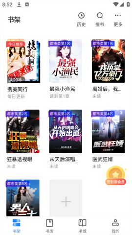 派派小说网免费版