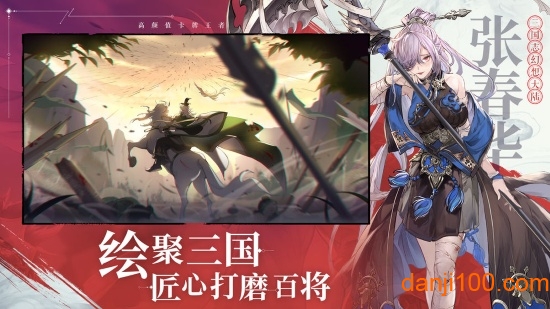 三国志幻想大陆哔哩哔哩版