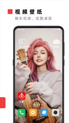 火萤视频壁纸去广告版