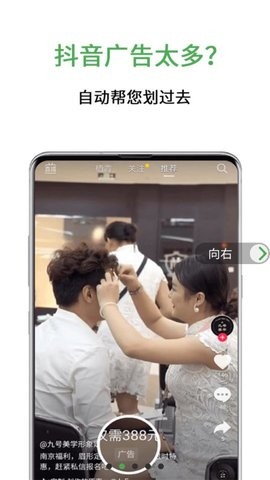 绿去广告9.9.9版