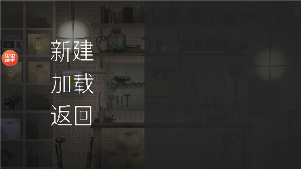 甜瓜游乐场21.0版本怎么玩3