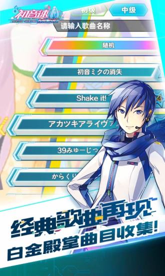 初音速哔哩哔哩内测版