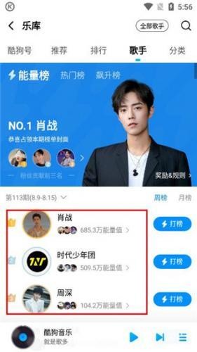 酷狗音乐旧版本