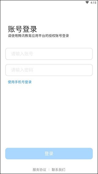 腾讯作业君墨水屏