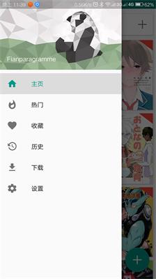 EHviewer白色版