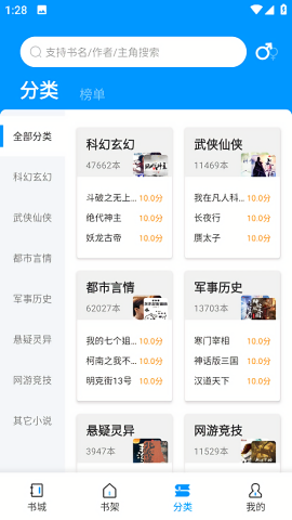 爱读小说去广告版