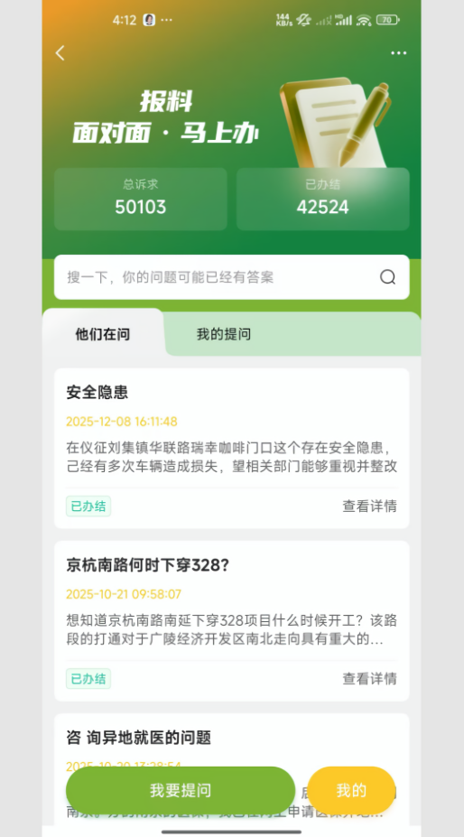 扬州发布新闻客户端