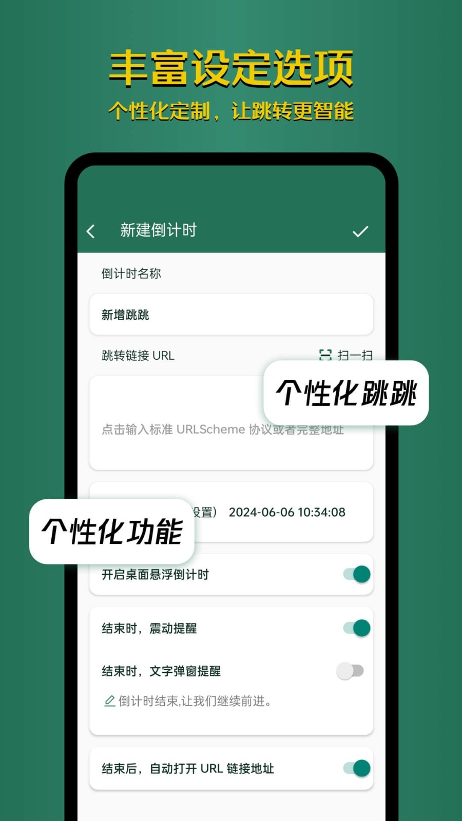李跳跳跳过广告app官方正版