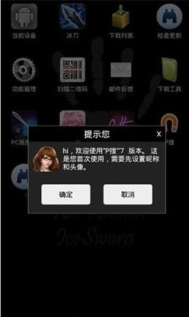 P搜app8.1