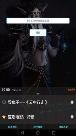 P搜app8.1