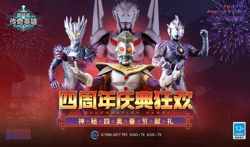 奥特曼传奇英雄内购免费