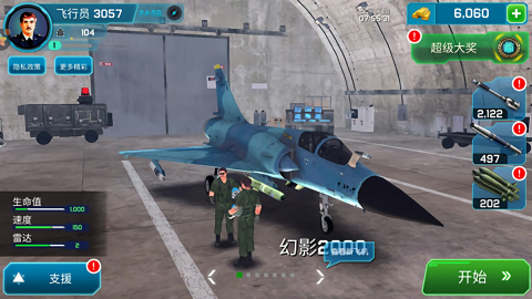 仿真飞机驾驶去广告版