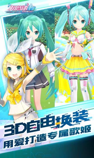 初音速哔哩哔哩内测版