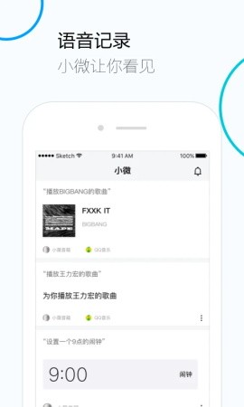 腾讯云小微最新版本