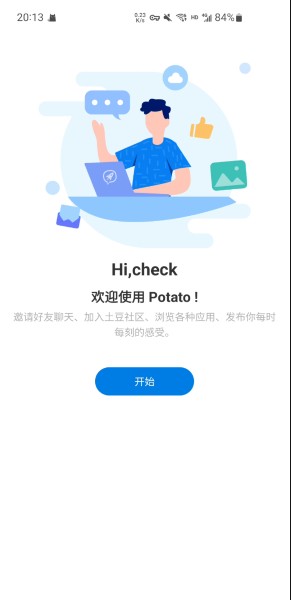 Potato土豆最新版