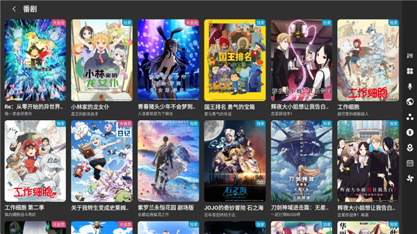 哔哩哔哩第三方客户端电视版