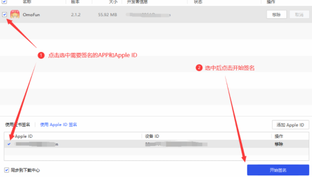 动漫共和国软件