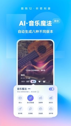 酷狗音乐2022旧版本