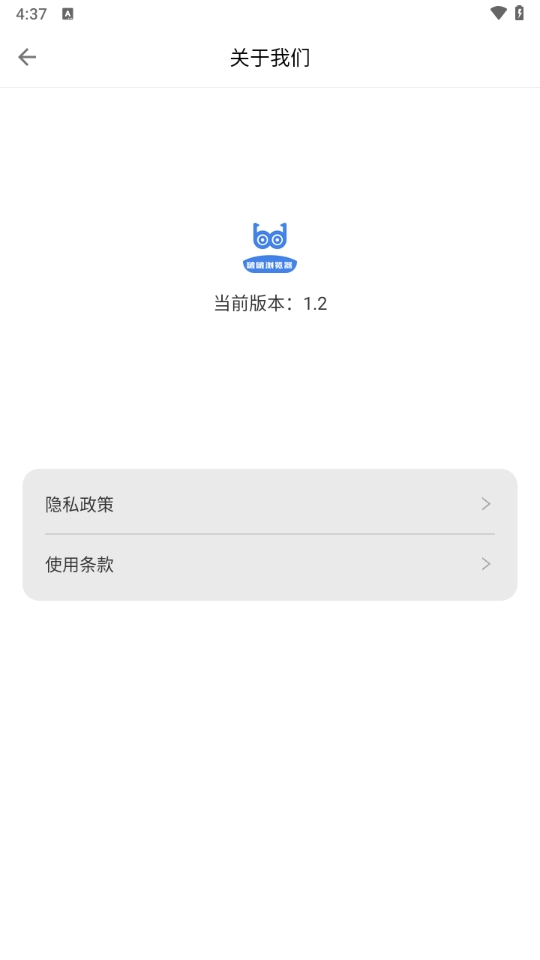 bobo浏览器无国界全球通