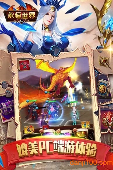 永恒世界变态服