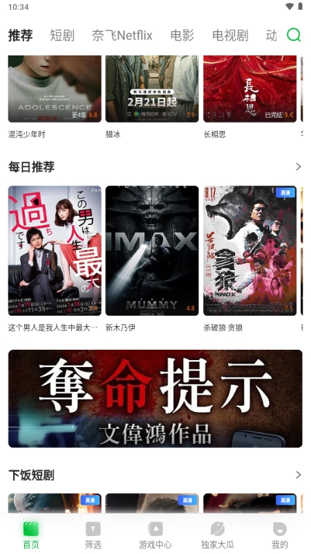 青柠TV官方正版