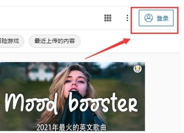 油管app中文版