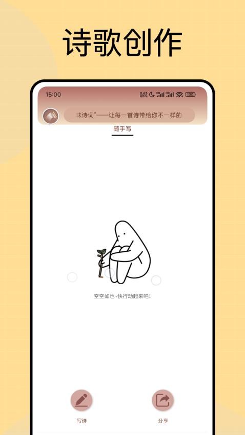 赞美诗歌语录官方版