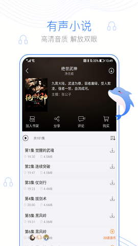 逐浪小说免费无删减版