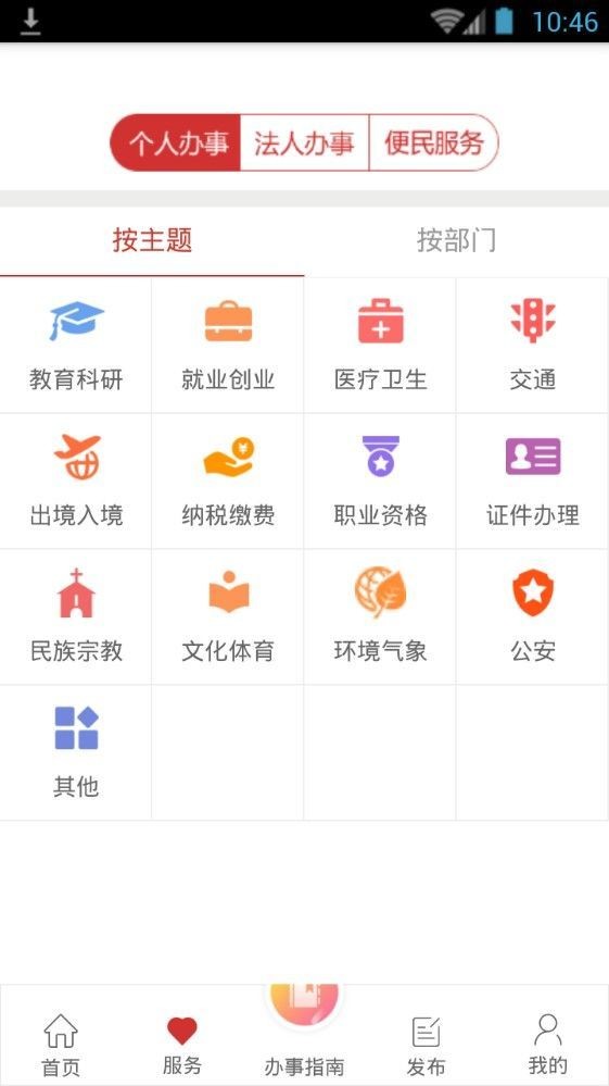 甘肃政务服务学生缴费平台
