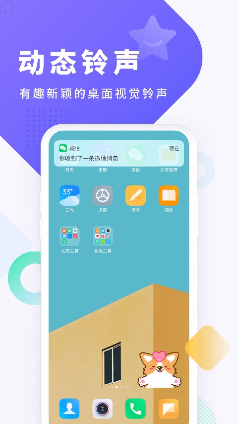酷狗铃声app正版下载