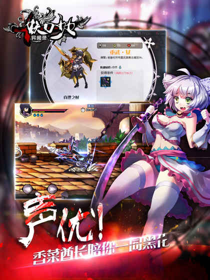 妖刀少女异闻录哔哩哔哩登陆版