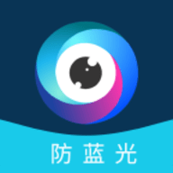 蓝光护目镜app最新去广告版