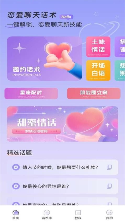 OmeTV聊天技巧最新版