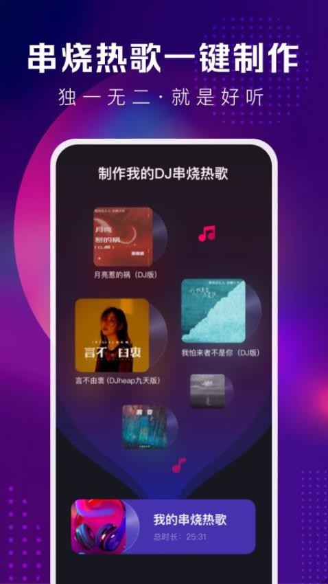 酷狗音乐DJ版