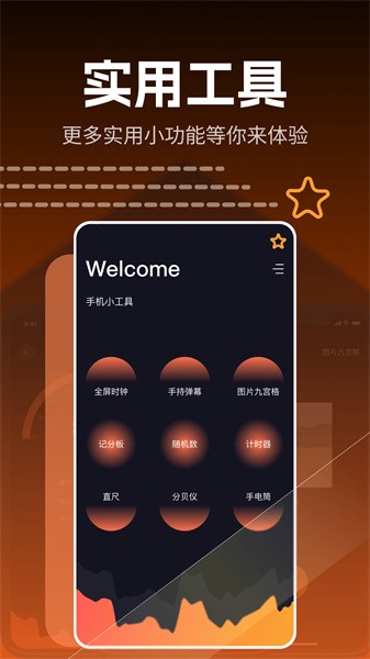 李跳跳工具箱最新版