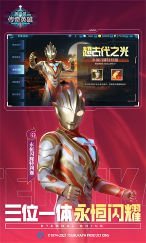 奥特曼传奇英雄百度版