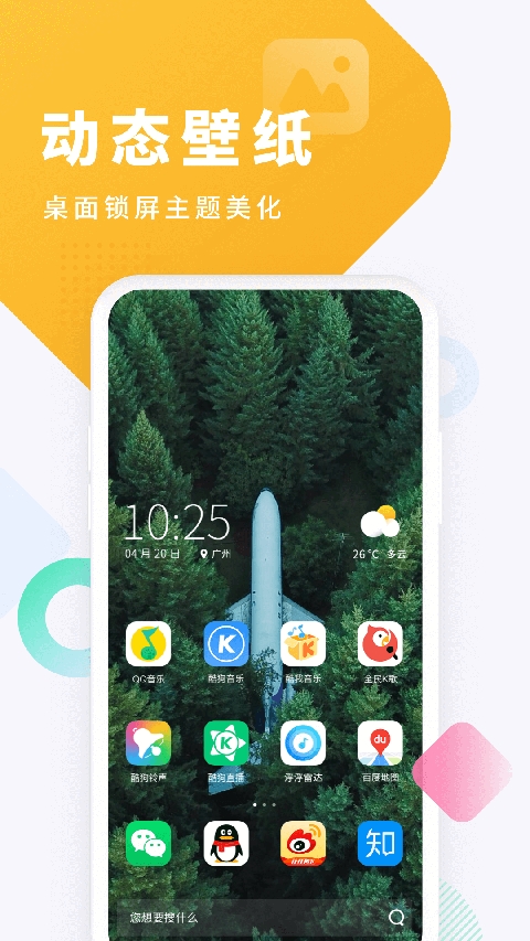 酷狗铃声app正版下载