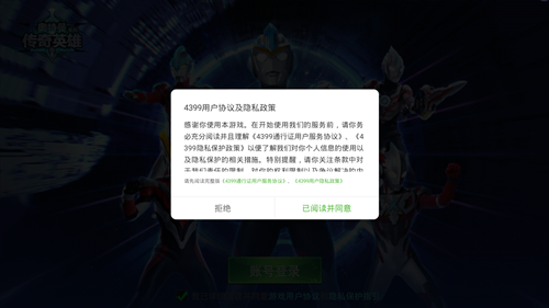 奥特曼传奇英雄4399存档版