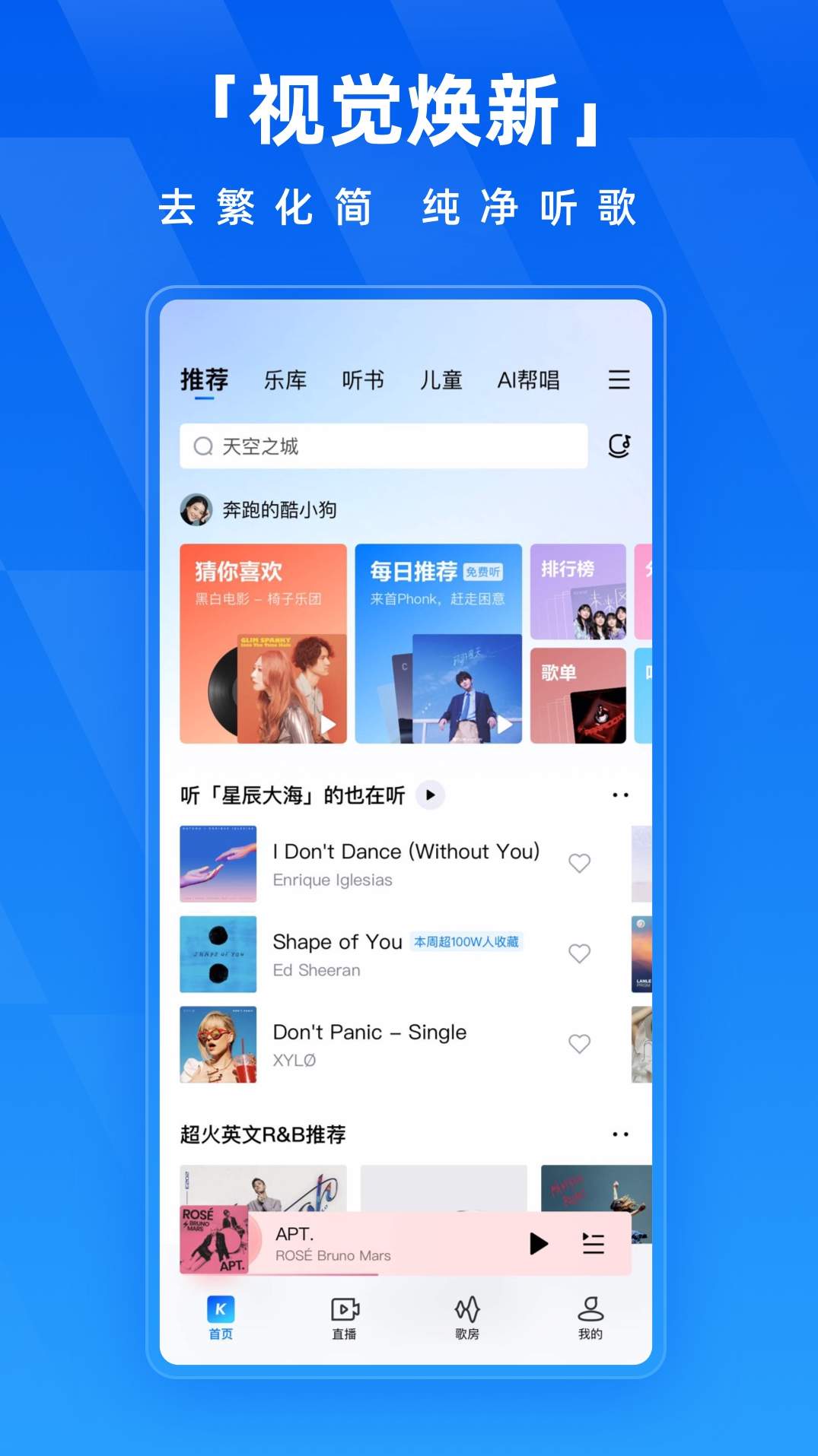 酷狗音乐旧版本